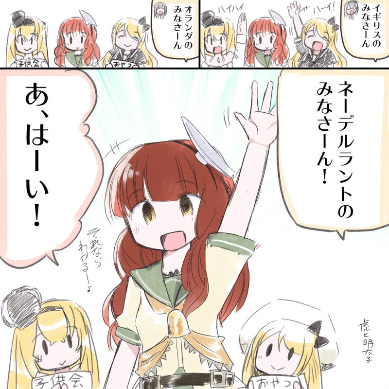 #艦これ
#デ・ロイテル進水日
#デ・ロイテル生誕祭
#5月11日はデ・ロイテルの進水日
#5月11日はデ・ロイテルの誕生日