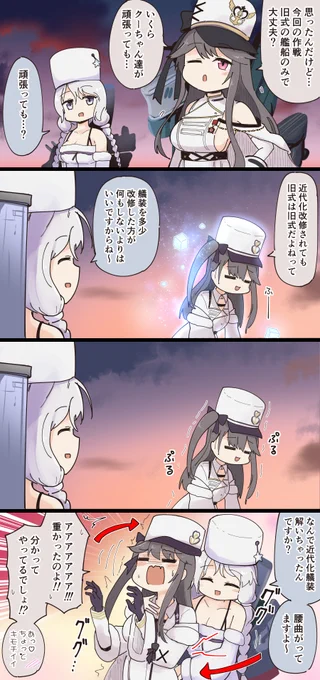 息抜きアズレン4コマまとめ・245～248
245・一休み
246・自動攻略
247・甘える姉妹
248・不思議のうさぎ
#アズールレーン 