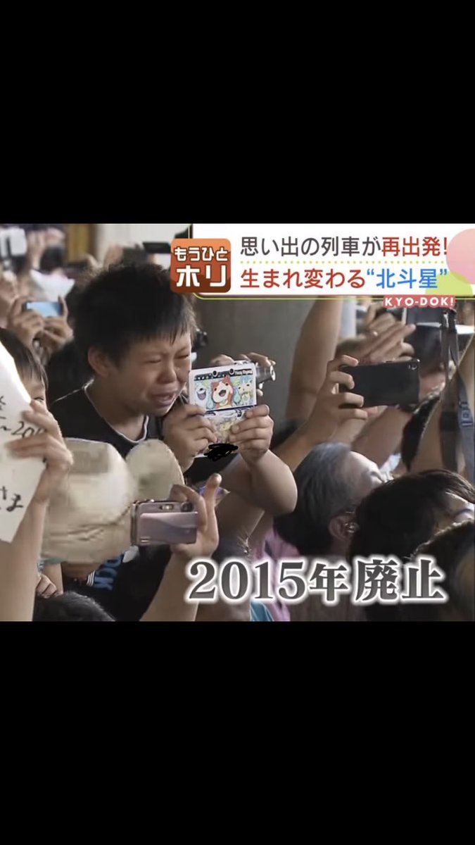 3DS撮り鉄 tweet media