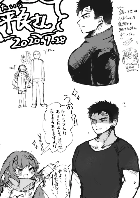 平良さんという保護者ポジの人もいます(これは性癖)
3人でわちゃわちゃしててくれ… 