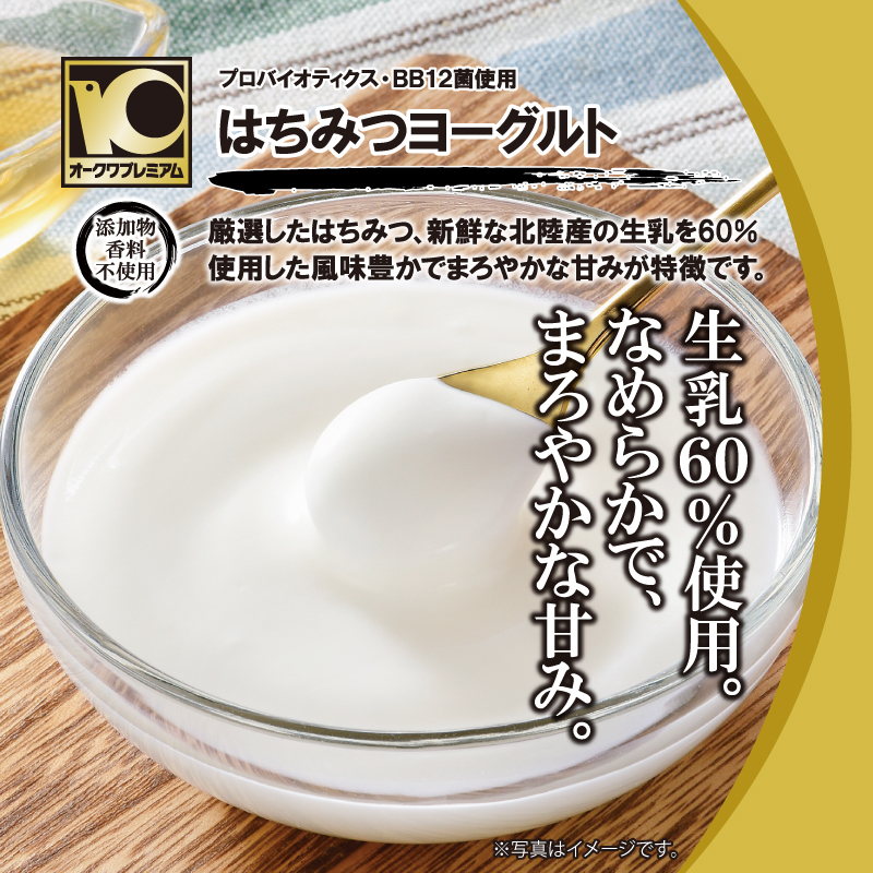 🐄5月15日は【#ヨーグルトの日】 「体調を整えるために食べている