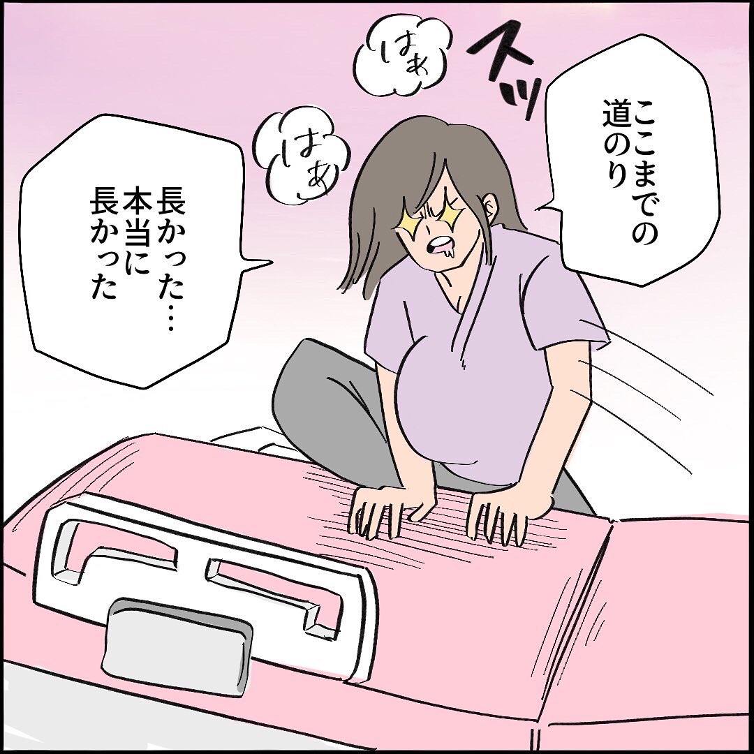 【出産レポ】25話2/3
#初産 #難産 #マイスイートマシン 