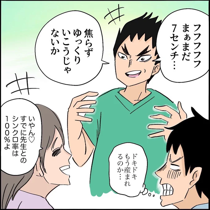 【出産レポ】25話3/3
#初産 #難産 #ほぼエヴァンゲリオン 