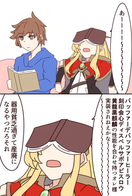 #グラブル 