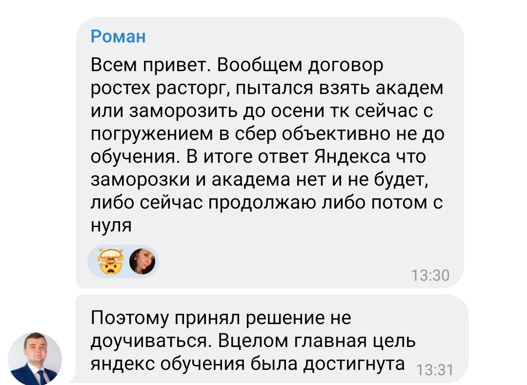gyfa2006's tweet photo. В чем-то #яндекспрактикум привирают. Говорили,что есть академ, а тут вот так у члена команды ( https://t.co/t1znkLwYYQ