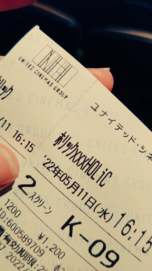 今日は早く帰っていいよー！て言われたから映画観てきた。
キャスティングビジュアルは最&高なので、作品イメージのインストゥルメンタルミュージックだと思って観たら良い感じ。どうめきくん、よく存じ上げない方だったが、とても良き…😌
実写化！と思って観るともにょるのはNNGW映画の常ですので…