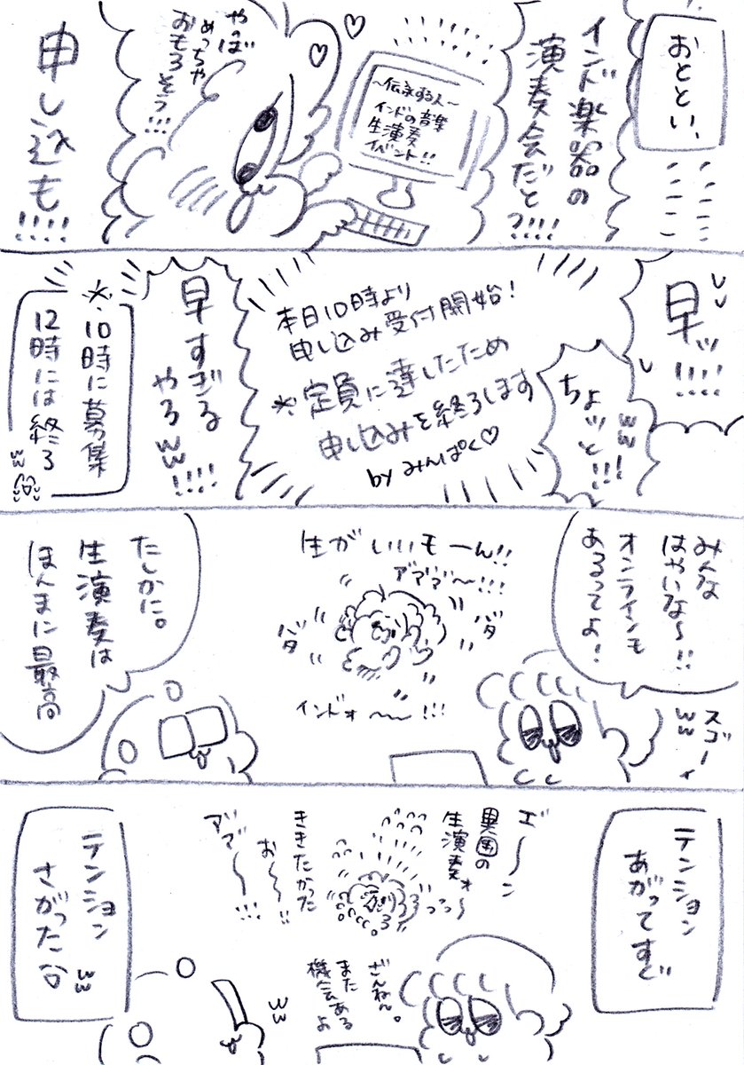 おとといのウポポイ☺️☺️☺️ 