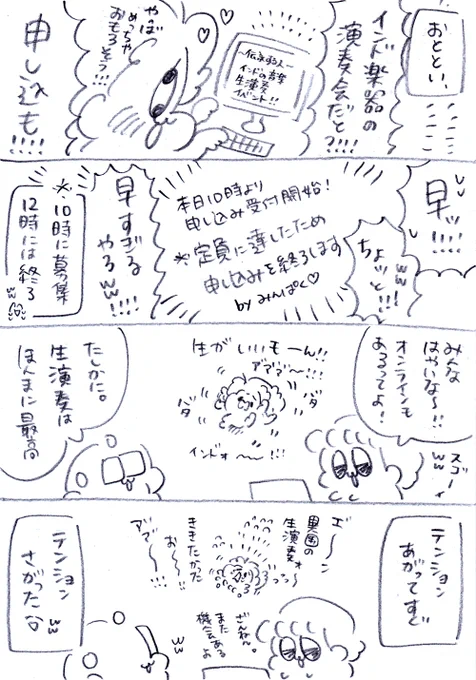 おとといのウポポイ☺️☺️☺️ 