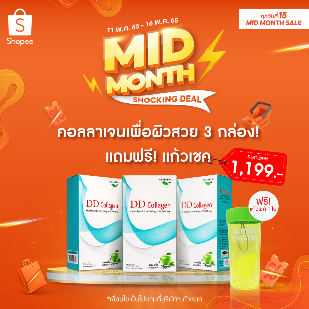 NutrilivingTh's tweet photo. 5.15 Midmonth Shocking Sale 💖🎉
⚡️ ช้อปเพิ่มกลางเดือน เซฟไปกว่าครึ่ง 
ช้อปเลย! 👉 https://t.co/FojjzoNwMu 

🔥 คูปอง ลดแรงฟ้าผ่าอีกเพียบ !!!
📌 ต่อที่ 2 โค้ดส่วนลดร้านค้า
🌟  NUTR1000 ซื้อครบ 1,000.- ลด 100
🌟  NUTR500 ซื้อครบ 500.- ลด 50
📆 11 - 19 พ.ค. 65 * https://t.co/VX6huWbkOF