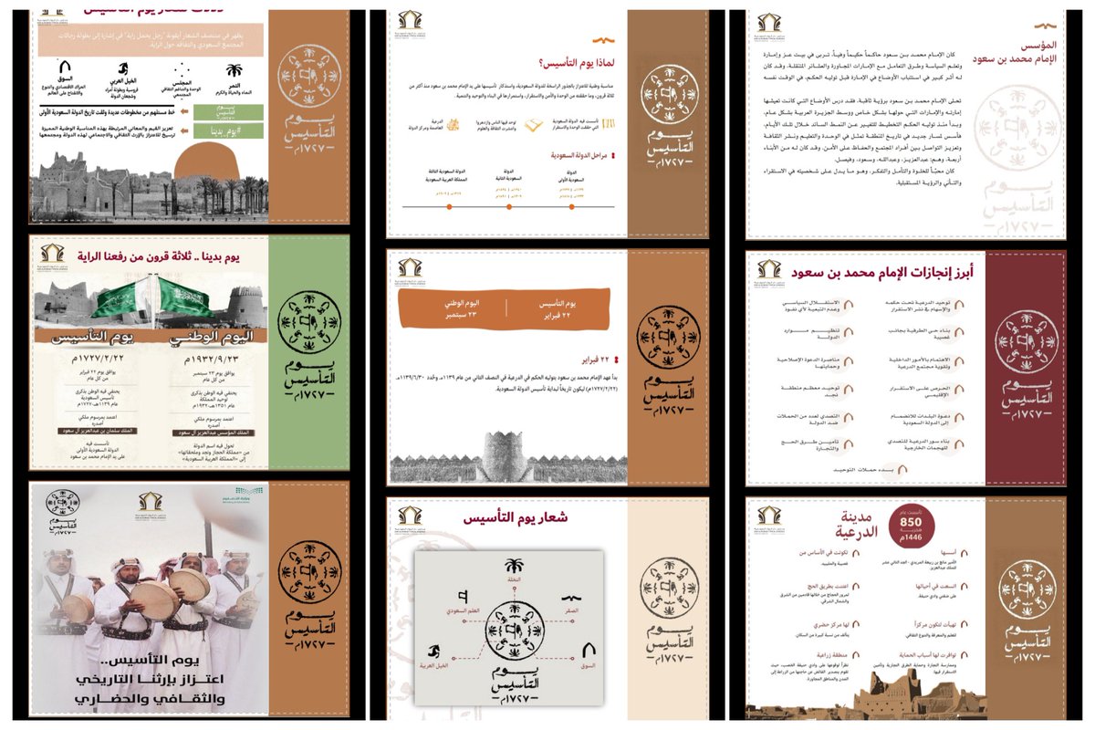 b7r_design's tweet photo. تصميم كتيبات للمناسبات الوطنية او الاجتماعية المختلفة 📘📗📖 هنا صفحات كتيب #يوم_التاسيس https://t.co/SDJm0FC81Y