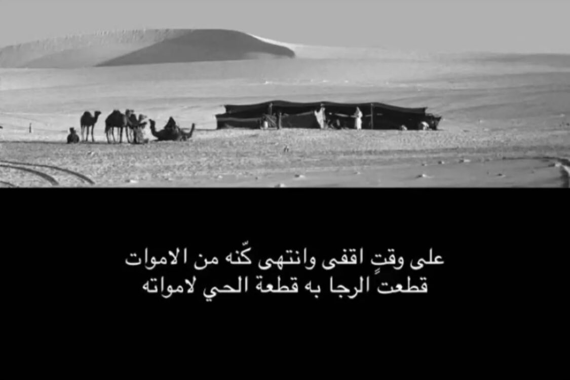qtr_9887's tweet photo. وجودي وجود آللي يبي غايةٍ مآجات
قضى طول عمره في رجاها ولآجاته 
'
على وقتٍ أقفى وآنتهى كّنه من الأموات
قطعت الرجآ به قطعة آلحي لآ مواته❗️ https://t.co/2D0SFhNxPU