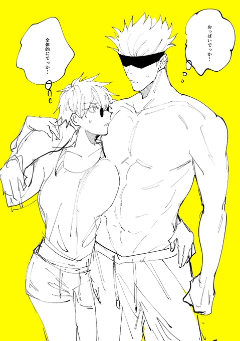 ⚠️女体化/夏五前提の教師五と呪専五♀の落書き 