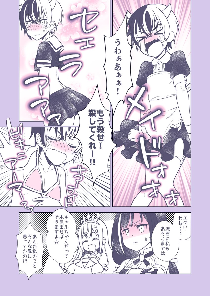 そういえばメイドの日がとっくの昔に過ぎ去ったけど、
前に描いたプリコネまんがにメイドコスあったのを遅まきながら思い出したので上げておきますね
#プリコネR