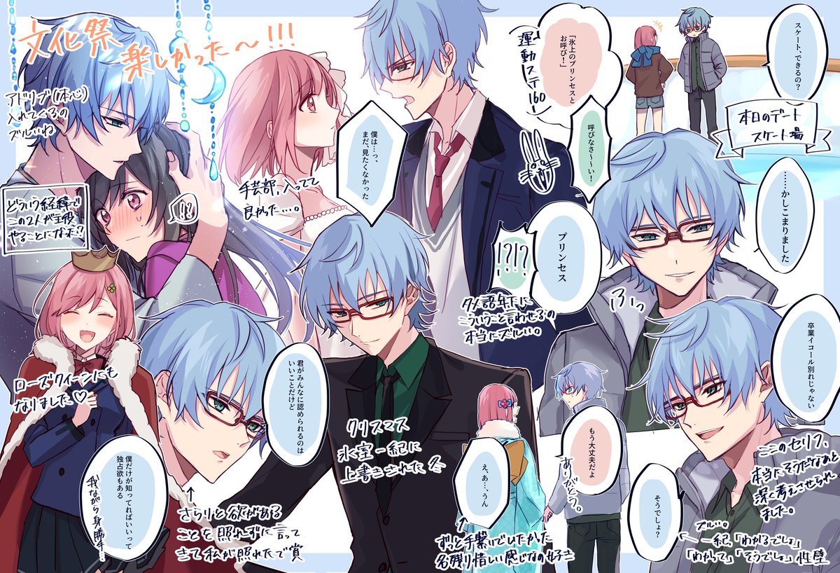 氷室一紀くん、プレイ感想③ (ネタバレ有・マリィ顔あり) ときメモGS4