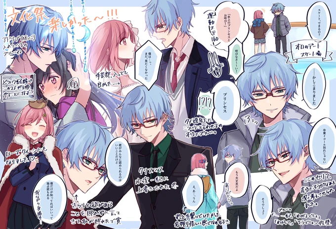 氷室一紀くん、プレイ感想③
(ネタバレ有・マリィ顔あり)

ときメモGS4
文化祭～お正月まで 