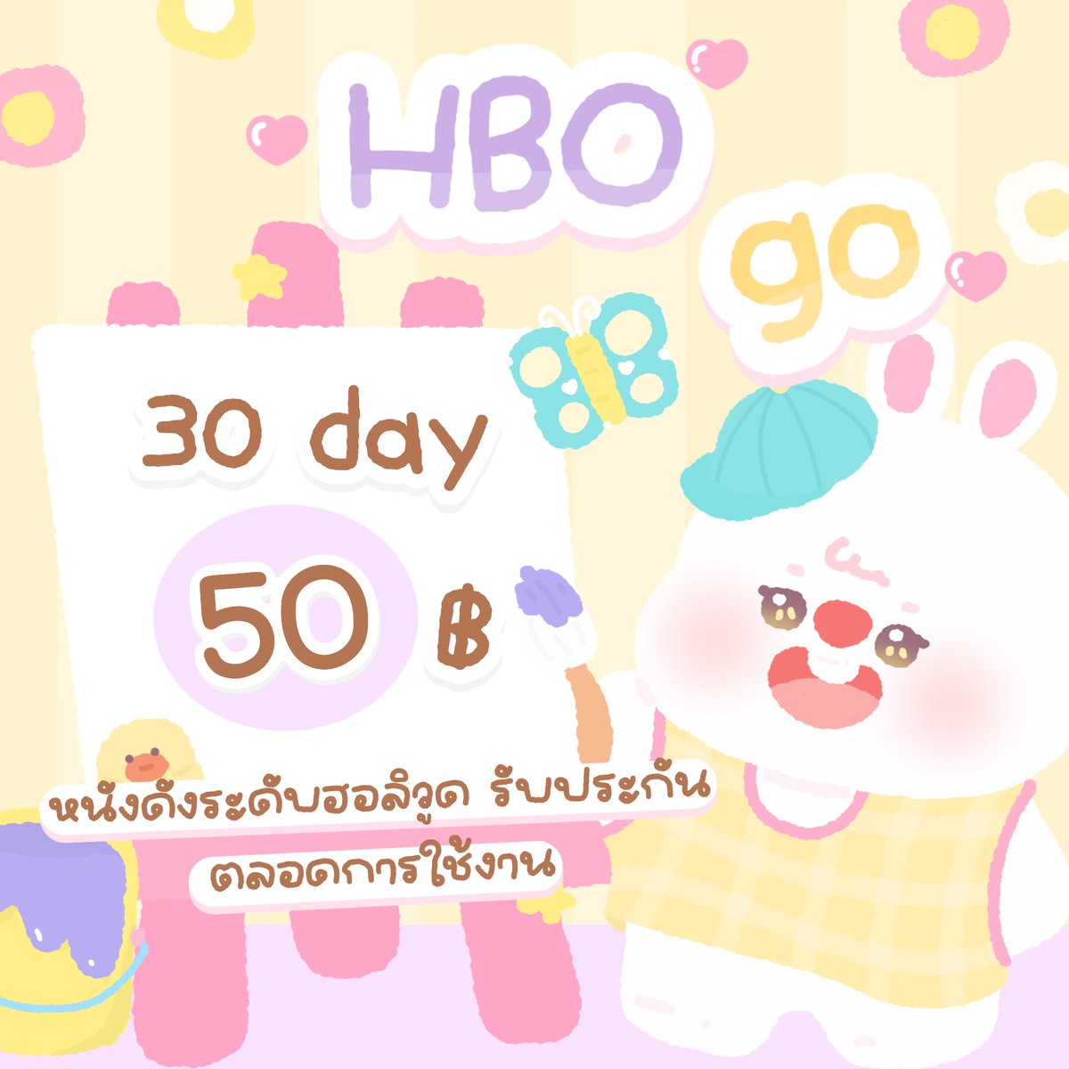 memieeee_'s tweet photo. ✦🍎 HBO GO ᯤ🪄
𓏔 7 days - 25 baht
𓏔 30 days - 50 baht

#หารHBOGO #HBOgoราคาถูก #HBOgoราคาถูก #hbogoพร้อมส่ง #HBOราคาถูก #หารhbogoราคาถูก #หารhboราคาถูก https://t.co/F1xszID9ry