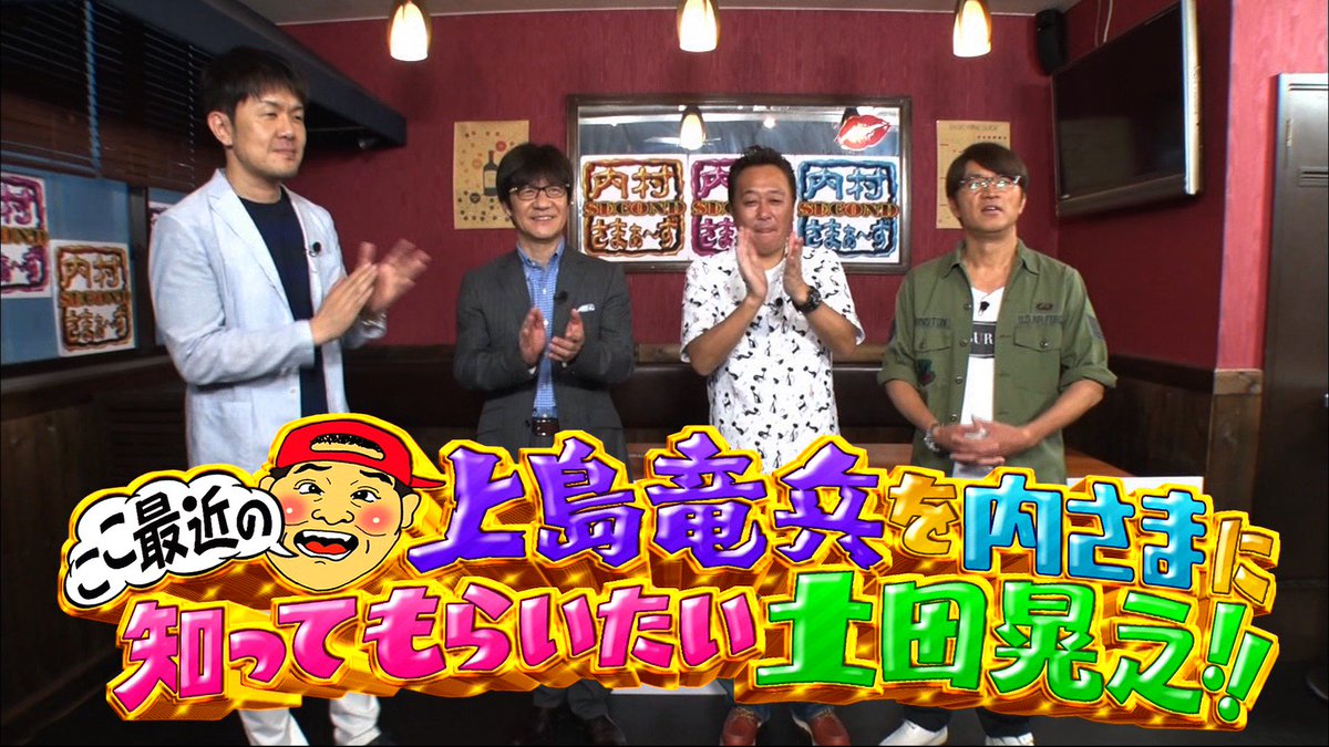 上島竜兵という芸人の素晴らしさを知るにはDVDで発売されている
