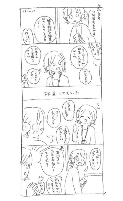 今日 