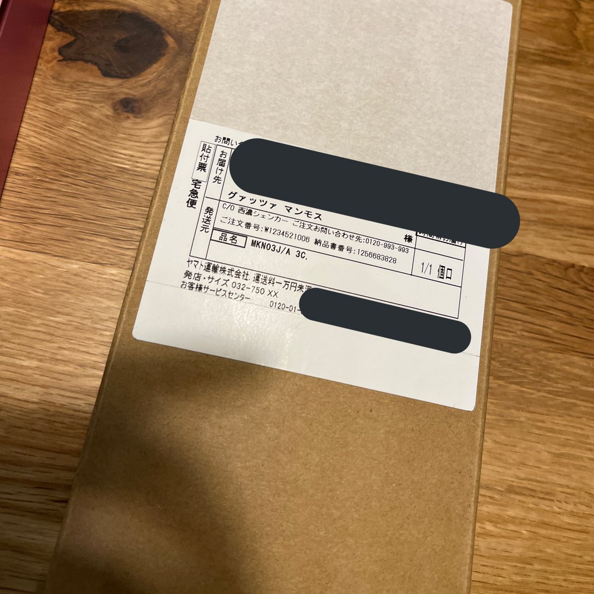 Crmae0923's tweet photo. 自分のAppleID の名前をわざとアホみたいな名前にしたままなの忘れててそのアカウントからApple Watchを注文したら大変な目に遭ったわ…… https://t.co/FLBv9giSTu