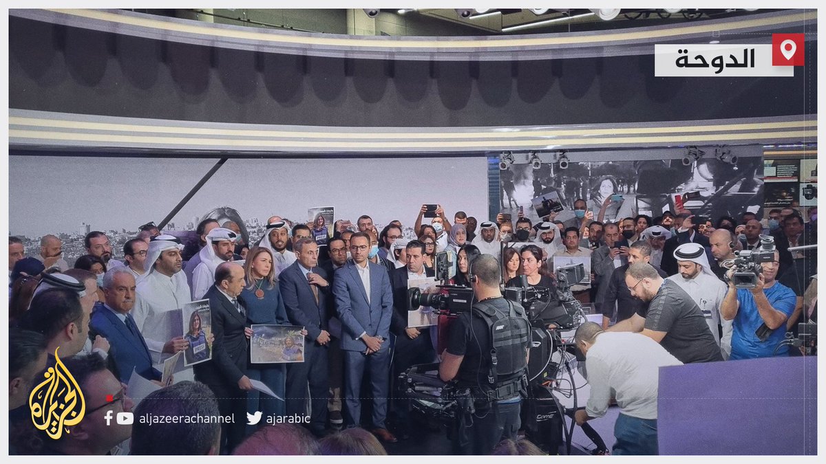 AJArabic's tweet photo. وقفة احتجاجية في شبكة #الجزيرة تنديدا باغتيال قوات الاحتلال الإسرائيلي الزميلة #شيرين_أبو_عاقلة https://t.co/tzrqIbV9ve