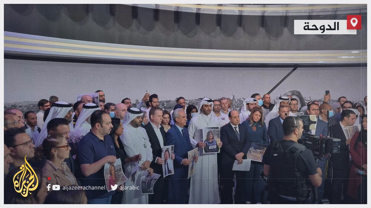 AJArabic's tweet photo. وقفة احتجاجية في شبكة #الجزيرة تنديدا باغتيال قوات الاحتلال الإسرائيلي الزميلة #شيرين_أبو_عاقلة https://t.co/tzrqIbV9ve