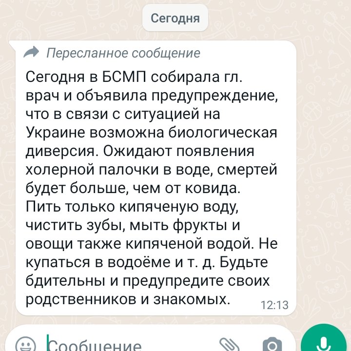 U2tyg's tweet photo. Неделю назад в чатиках приходило уже предупреждение не пить из под крана, теперь вот уже не советуют хлебать из луж. Так победим, но это не точно https://t.co/rhjL9DSn0w