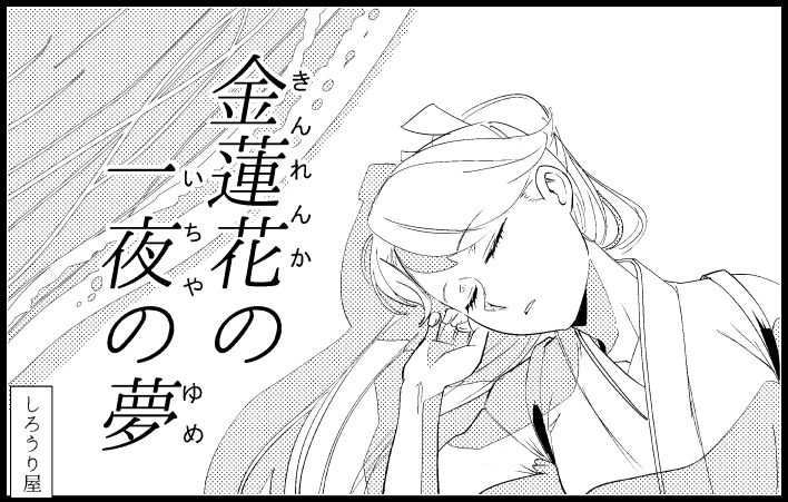 うそサークルカットよ 