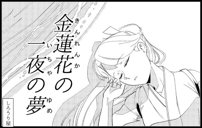 うそサークルカットよ 