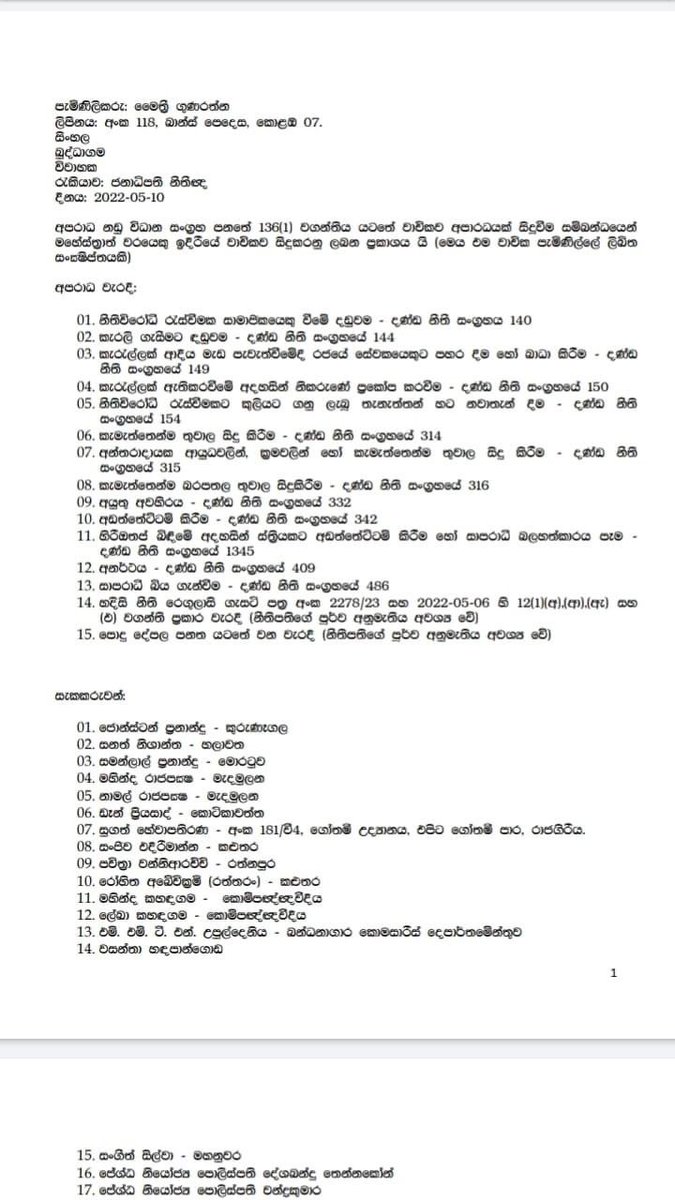 LihiniFernando's tweet photo. Complaint lodged with Fort Magistrate Court for several offences under Penal Code against 20 suspects #MahindaRajapaksha #JhonstonFernando, #NamalRajapaksha, Deshabandu Thennakoon, Samanlal Fdo &amp; Others. Maithri Gunarathne PC is the Plaintiff. 

Via FB: Sanjaya W Jayasekera https://t.co/iuJFWQX0AE