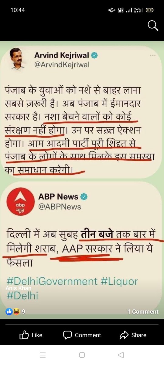 BillochShahrukh's tweet photo. Bewdho ka fatwa hai nasha haram hai sahab.
@DrKumarVishwas 
@ArvindKejriwal 
@BhagwantMann https://t.co/8EhLwifpU1