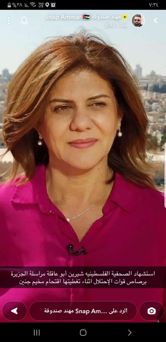 MutazALMaslokhi's tweet photo. اغتيال الصحفية #شيرين_أبو_عاقلة برصاص جيش #الاحتلال_الاسرائيلي هي #جريمة_حرب مكتملة الأركان تستوجب الإحالة الفورية إلى المحكمة الجنائية الدولية . https://t.co/x8tZIdwkB6