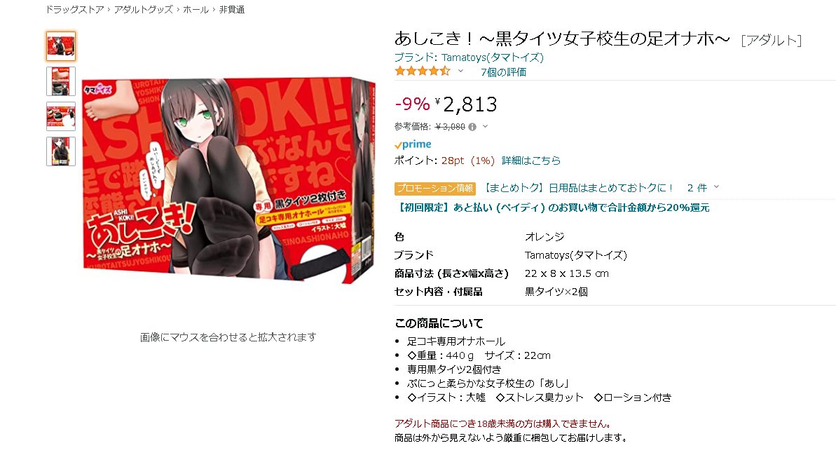 APEXLEXLE's tweet photo. これ気になる買ってみよかな https://t.co/JH5iaLBWAc