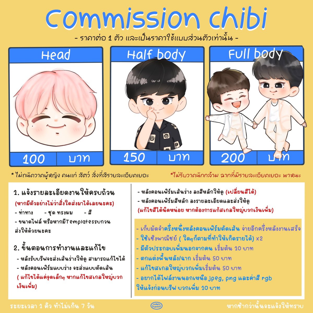 🔉 commission open

💌 สอบถาม/สั่งงาน/จองคิว 
ทัก DM ได้เลยนะคะ 💖 (ตอบช้านิดหน่อย)

** ราคาในภาพเป็นราคาต่อ 1 ตัว ตัวต่อไป+เพิ่มราคาเดิม / ใช้เชิงพาณิชย์x2 **

#รับวาดรูป #รับวาดแฟนอาร์ต 
#รับวาดจิบิ #commissionTH