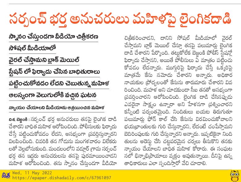 Rajkumarking111's tweet photo. సామాన్యులకు ఒక న్యాయం పాలకులకు ఒక న్యాయమా దీనిపై వెంటనే స్పందించి పోలీస్ వ్యవస్థపై ఉన్న నమ్మకాన్ని నిలబెట్టేందుకు కృషిచేస్తానని ఆశిస్తున్నాము. @siddipetcp https://t.co/4qKmkLv9la