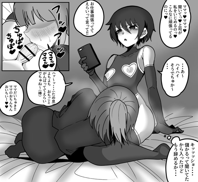 乳首とおちんちん吸い放題の男の娘ママ風俗が欲しい!!! 