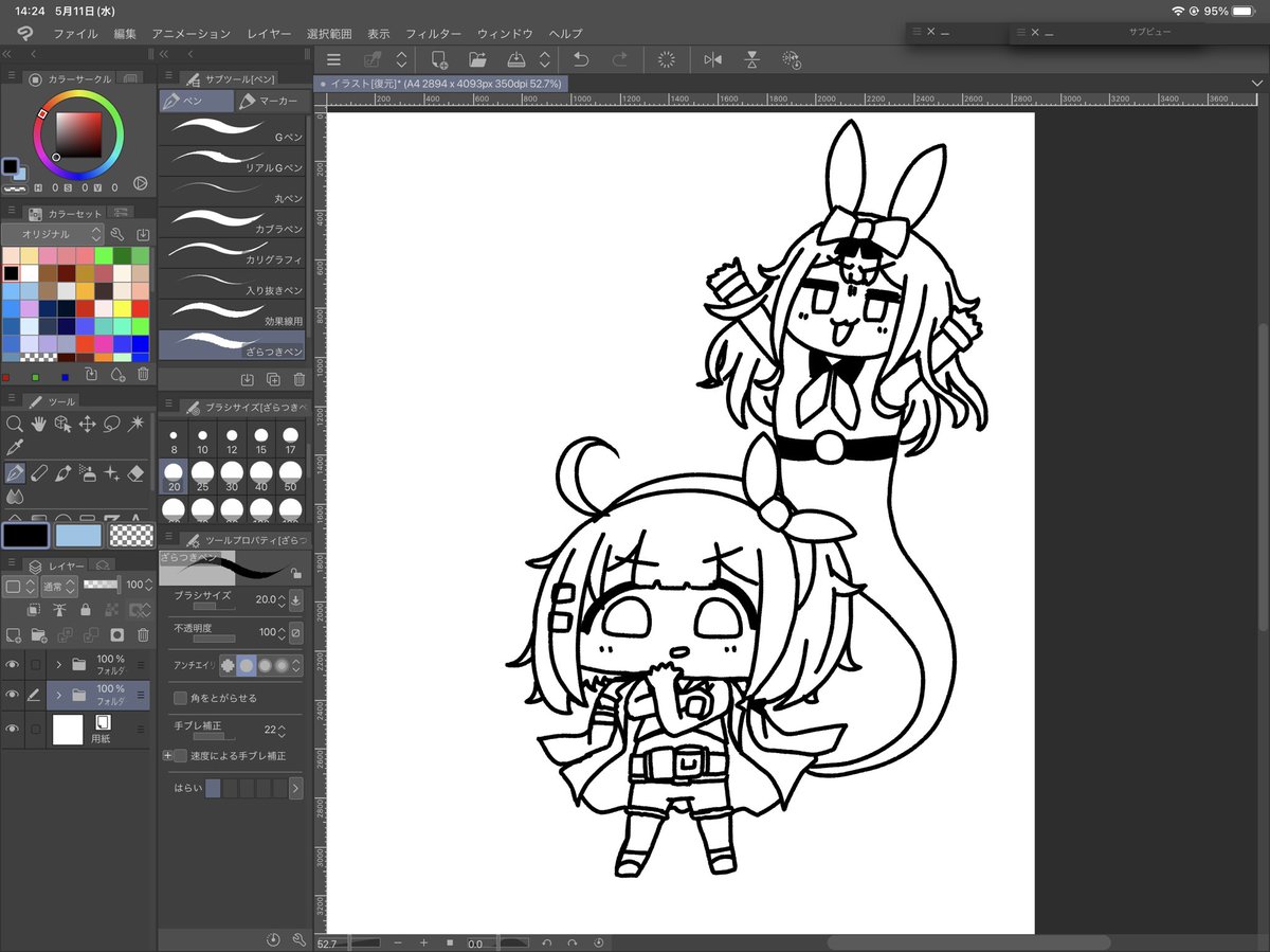 WIP 