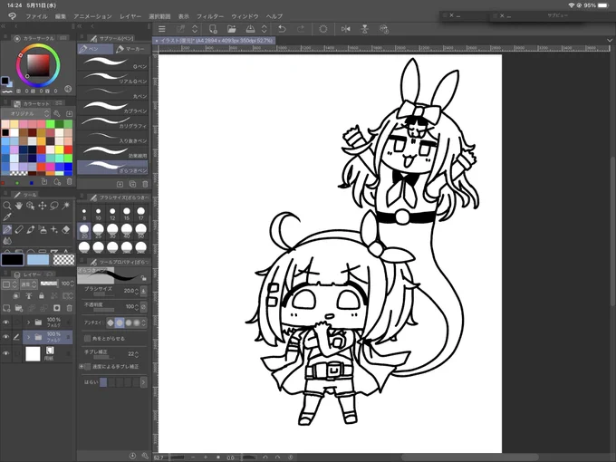 WIP 