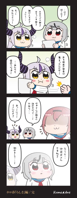 【らしさ / SUPER BEAVER】

ホロ春『らしさ』編 / その12・完

#さかまた飼育日記
#laplus_artdesu
#Luillust 