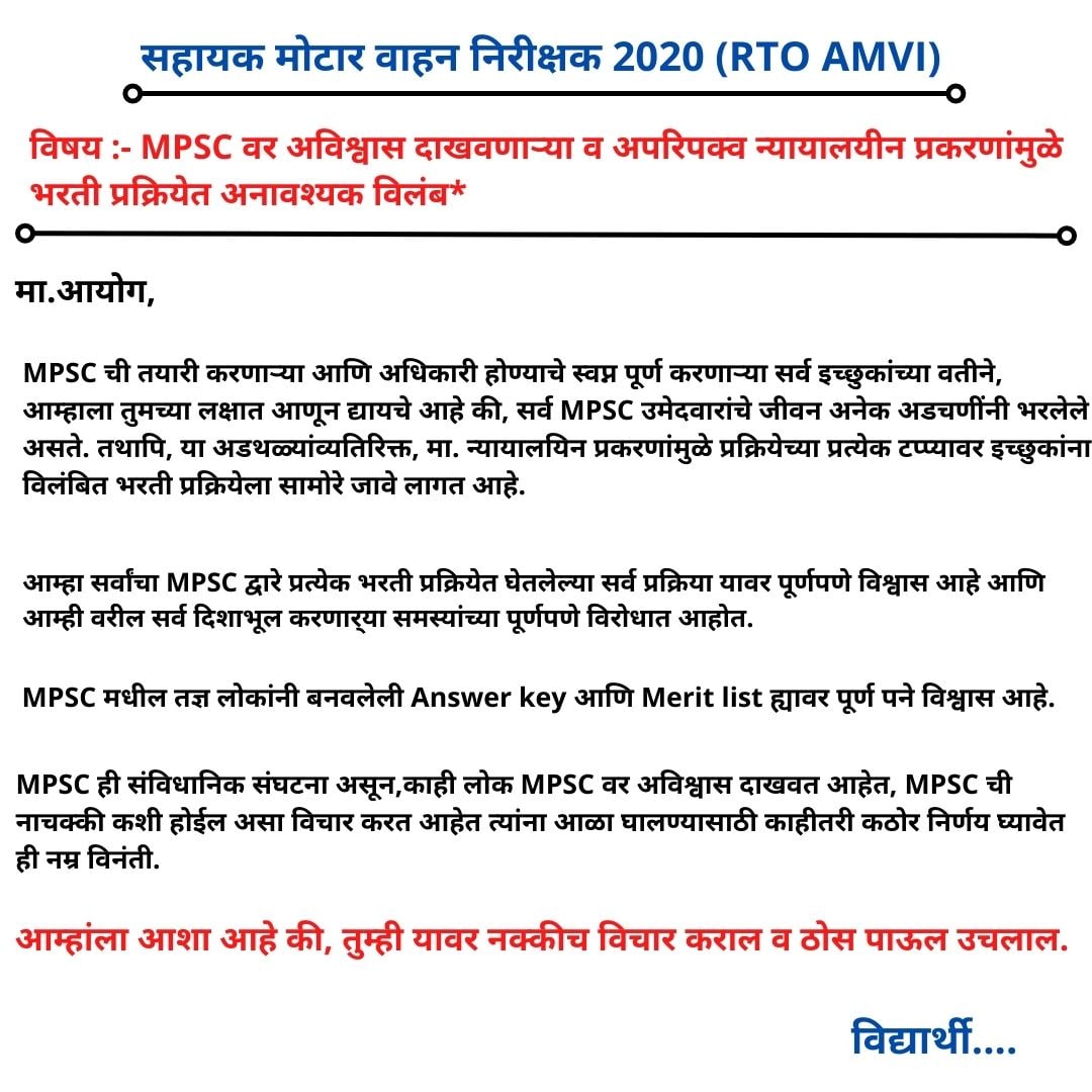 Vikramkatakpure's tweet photo. @bharanemamaNCP मामा सहायक मोटार वाहन निरीक्षक 2020 ही भरती 2-3 वर्ष होत आहे तरी पूर्ण नाही झाली आता ती HC मध्ये अडकली आहे । मामा आपण मा.@mpsc_office ला न्यायप्रविष्ट असलेली भरती लवकर निकाली लावण्यासाठी निर्देश द्यावे ही विनंती ।
#Declare_RTO_AMVI_2020_Result https://t.co/VnAQz8MqVz