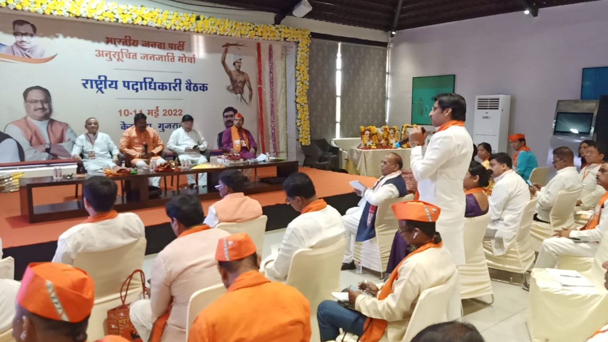 DrSumerSolanki1's tweet photo. भारतीय जनता पार्टी अनुसूचित जनजाति मोर्चा की दो दिवसीय राष्ट्रीय पदाधिकारी बैठक (केवड़िया गुजरात) के द्वितीय दिवस के प्रथम सत्र के दौरान मैंने सम्पूर्ण भारत देश के विभिन्न राज्यों से बैठक में उपस्थित मोर्चा के राष्ट्रीय पदाधिकारियों को सोशियल मीडिया के महत्व एवं https://t.co/79Oi74Qd90