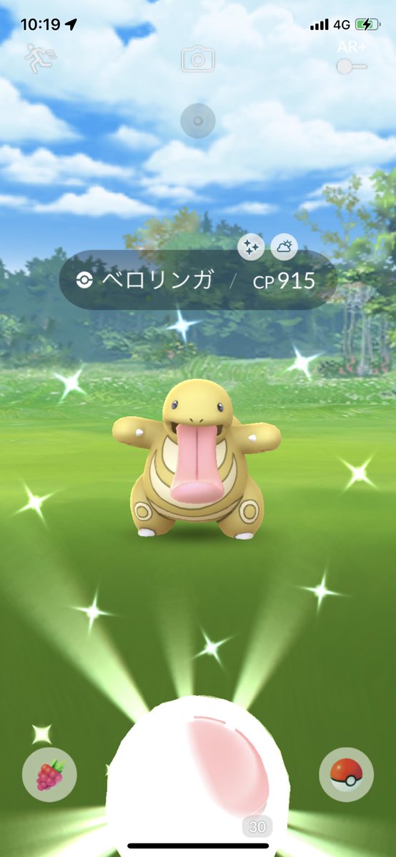 ポケモンgo ベロリンガの入手方法 能力 技まとめ 攻略大百科