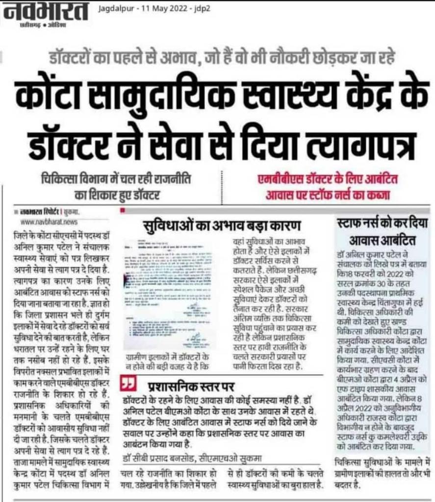 kedia_mehul's tweet photo. @anilpatelcims15 जी के इस्तीफे का कारण कौन?
@bhupeshbaghel @TS_SinghDeo जी जिम्मेदार व्यक्ती पर कार्यवाही हो https://t.co/u5sxfs2DMB