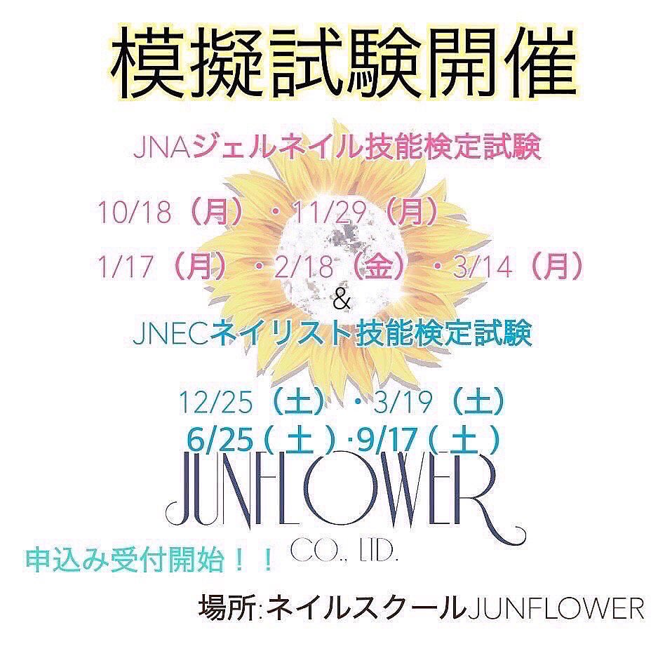 JunflowerN's tweet photo. 【2月17日開講コース】
⭐️本日の授業内容⭐️アクリルスカルプチュア、アクリルチップオーバーレイ💅✨

#ジュンフラワー
#junflower
#ネイル
#求職者支援訓練校 
#職業訓練校
#jna本部認定講師 #在籍
#jna認定
#ネイル検定校
#ジェル検定
#ハローワーク
#ネイリストになりたい
#次回7月開講予定 https://t.co/2qypSV8zjF