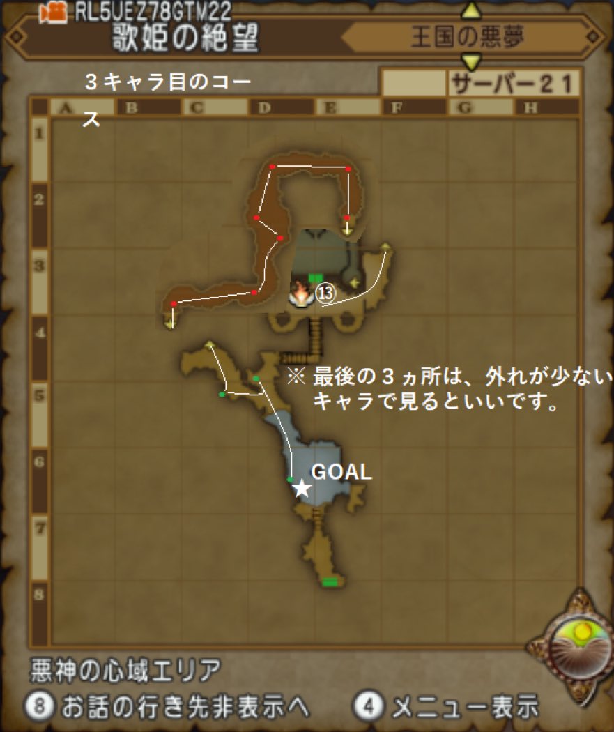 dqx_ASTmaterial's tweet photo. 続きの画像

このやり方でボクは拾ってます！
数字的に好きな17鯖でよく拾ってて糸14、15とフォレース4前後拾えてます。
たまに爆発してどこでも出て、そんな時はなんと糸22のフォレース9なんてうまい神回もありました。
それでは楽しいティアライフをお過ごしください〜

#キラキラのベルの思考 https://t.co/ptifayO6Rg