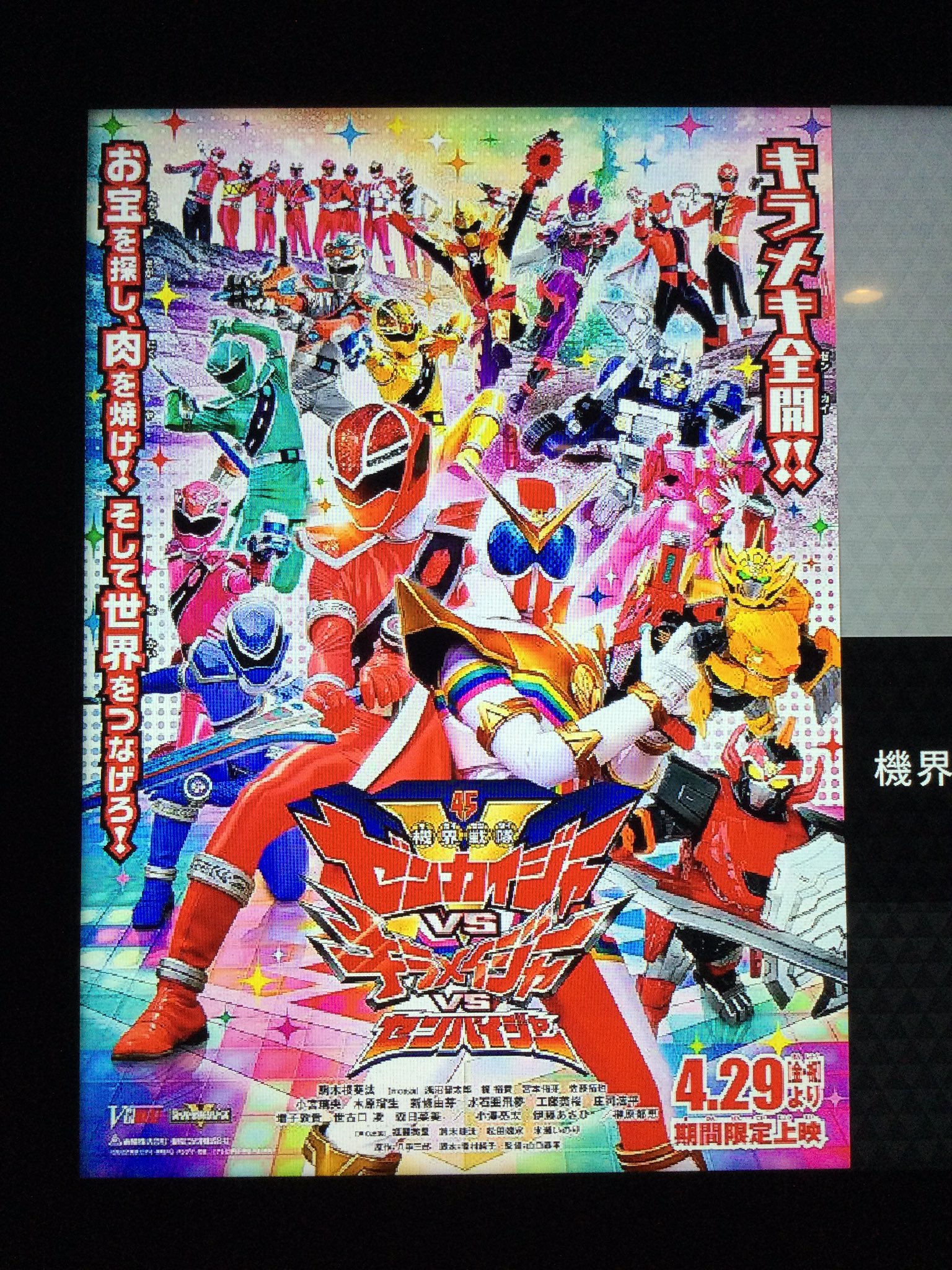 オタクのeiichi ゴールデンウィーク明けの休日で朝一でゼンキラセンパイを観賞 シン ウルトラマン公開前に観ておきたかったから 間に合ってよかった T Co Vbnsdek7x9 Twitter オタクのeiichi ゴールデンウィーク明けの休日で朝一でゼンキラセンパイを観賞 シン ウルトラマン公開前に観ておきたかったから 間に合ってよかった T Co Vbnsdek7x9 Twitter