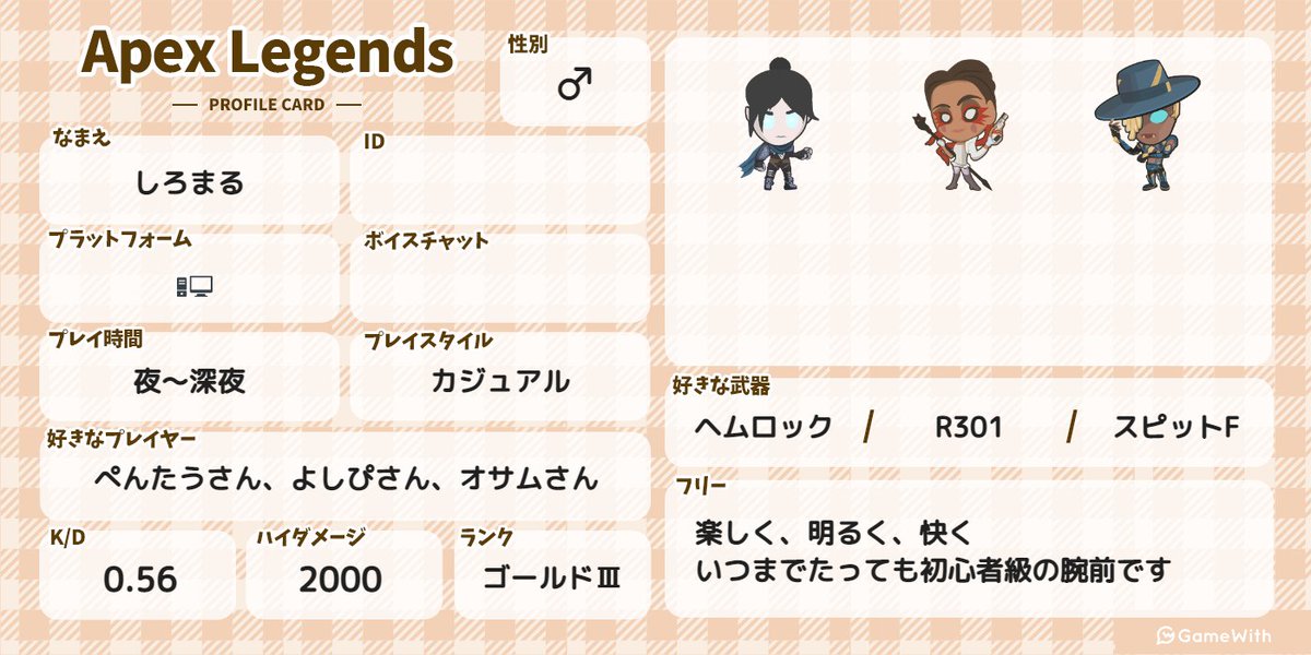 apex_annu's tweet photo. 定期ツイート
新シーズンもよろしくお願いしますm(_ _)m

#Apex自己紹介カード #GameWith
https://t.co/yJsZuCRySD https://t.co/Hi4LtKR9em