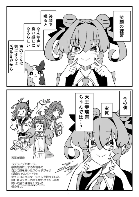 笑顔の練習 