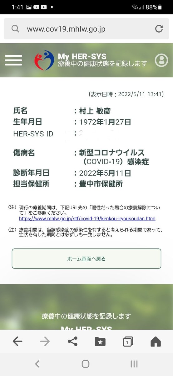 iadiahuoh_2791's tweet photo. わたし、新型コロナウイルスに感染したわ。本日の大阪府の新規感染者数に１人カウントされたら、それはわたしですわん💗
症状は発熱(37.5)・咳・鼻水・咽頭痛・頭痛・全身倦怠感・関節痛ですわん💗
わたしは２０歳代の頃はインフルエンザに罹患しても１日も休まず肉体労働に従事してましたわんよん💗 https://t.co/KPDbsxytUM
