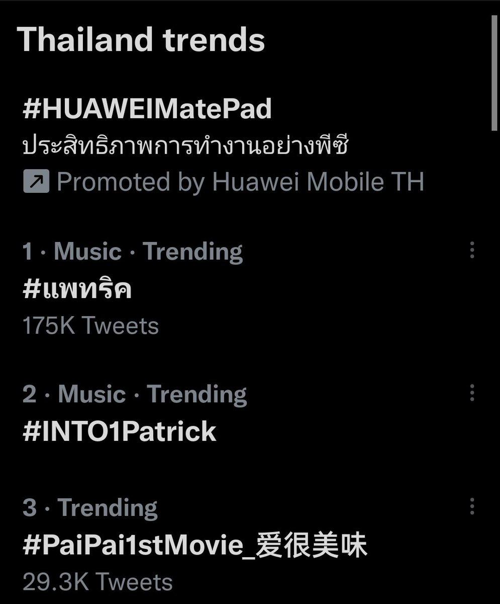 Entup2date's tweet photo. แฟนคลับคึกคัก ติดเทรนด์ 3 อันดับรวด!

หลังจากมีภาพการเข้าร่วมงานบวงสรวงภาพยนตร์ที่ประเทศจีนของหนุ่ม "แพทริค" วง INTO1 ชาวไทย ทำเอาแฟนคลับ เจ้าปลาดาว แห่แสดงความยินดีกันคึกคัก ติดเทรนด์ทวิตเตอร์อันดับ 1-3 ด้วยความรวดเร็ว

#INTO1Patrick 
#PaiPai1stMovie_爱很美味 
#แพทริค https://t.co/wpnMlSzYAz