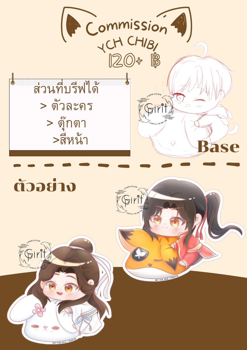 Opening commission YCH Chibi 💕
#CommissionTH #YCH #chibiart #commissionsopen